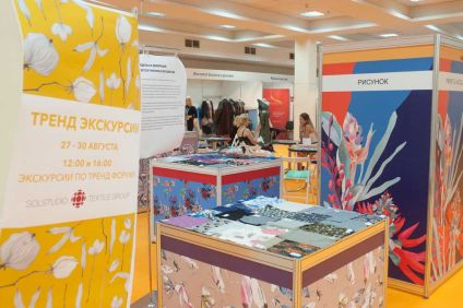 стойки на выставке ИНТЕРТКАНЬ-2019