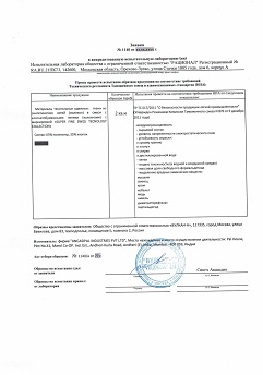 декларация12112018 2