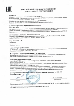 декларация12112018 1