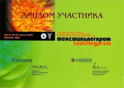 Наши награды